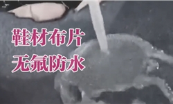 鞋材织带类纺织品无氟防水剂效果