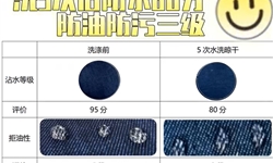 四面弹蓝黑牛仔面料三防整理：三重防御，滴水不漏