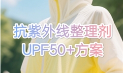 夏季防晒衣抗紫外线UPF50+整理方案