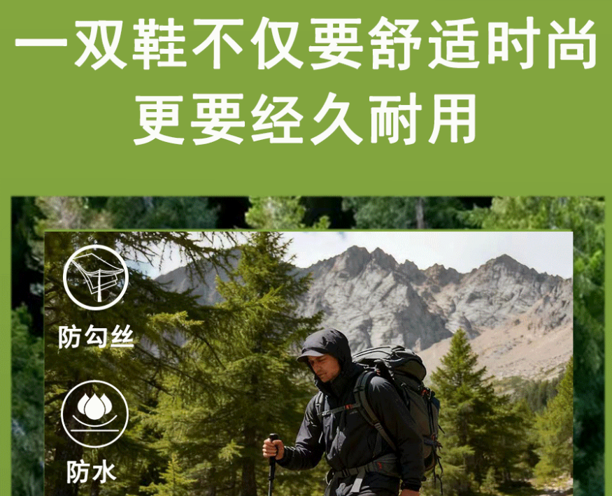 告别勾丝困扰，无惧风雨洗礼