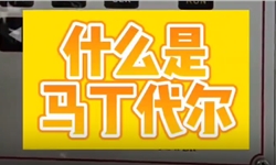 马丁代尔抗起球耐磨测试改善