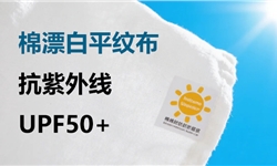 无惧烈日，棉的清凉守护术：给你的肌肤一件“会呼吸”的防晒衣