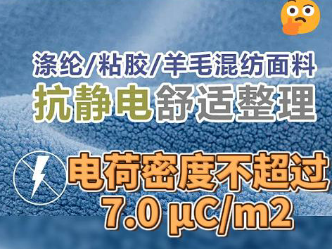 告别静电困扰，拥抱冬日自在柔暖