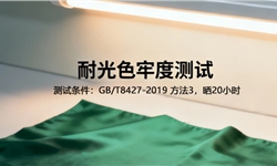 墨绿色涤棉混纺布，提高耐光色牢度