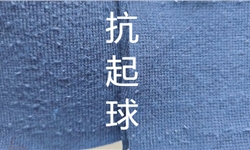 抗起球，我们是专业的！