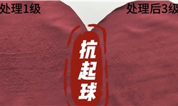 冬装卫衣面料抗起球