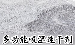 多功能吸湿速干剂GRISEX格威赛斯®G-2638