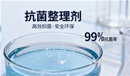 抗菌剂ANFONE安氟诺®RH-3545
