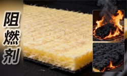 阻燃剂GRISEX格威赛斯®G-3544