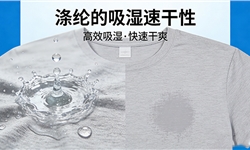 按照AATCC 197标准，提升涤纶面料的吸湿速干性能方案