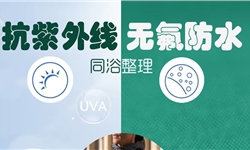 超轻薄尼龙防晒衣UPF50+无氟防水方案