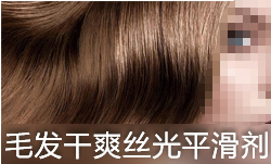 毛发爽滑剂GRISEX格威赛斯®G-2031