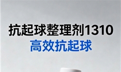 涤棉针织圆轨迹法抗起球