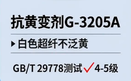 白色超纤制品处理前后对比及应用