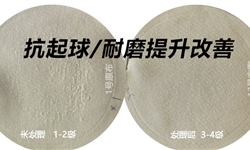 抗起球/耐磨提升改善