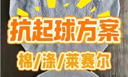 人棉莱赛尔抗起球.mp4