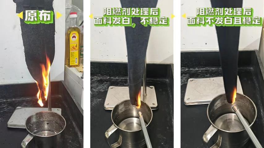 羊毛黑色面料阻燃整理方案