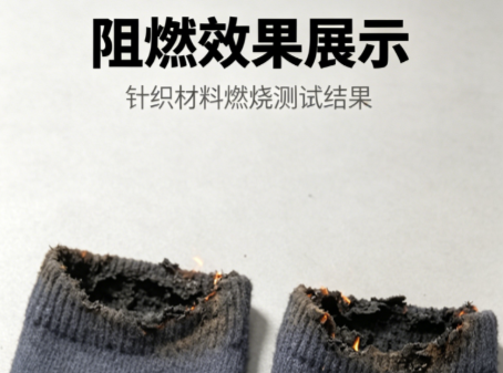 羊毛面料阻燃效果对标实测方案