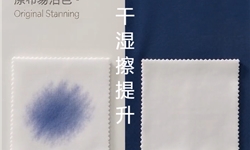 宝蓝色干湿擦提升