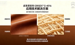 皮革专用柔软剂，手感柔软，渗透性好，柔滑糯感有弹性