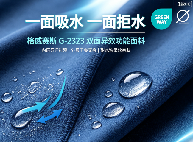 内层导汗排湿，外层干爽无痕，耐水洗柔软亲肤