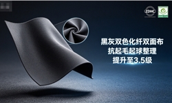 黑灰双色化纤双面布，抗起毛起球提高到3.5级的解决方案