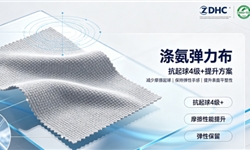 涤氨弹力布抗起球4级+提升方案