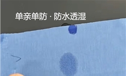 100%全棉针织布，单亲单防，防水透湿