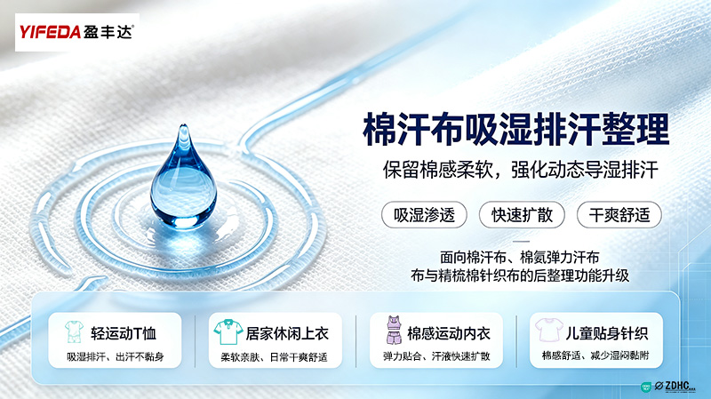 棉汗布吸湿排汗≥3┃保留棉与生俱来的柔软触感