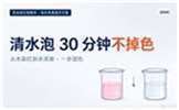 清水泡 30 分钟不掉色 —— 荧光玫红锦氨布固色方案