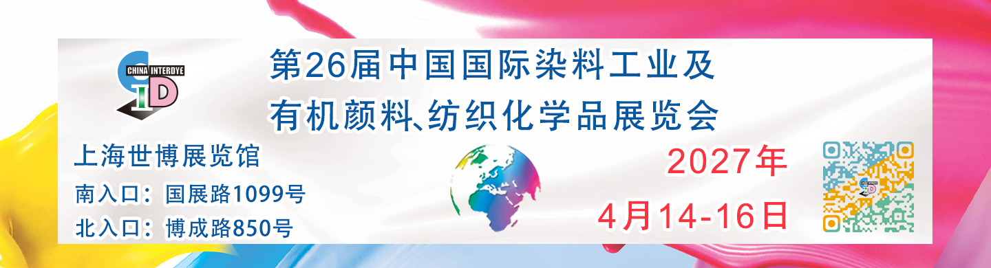 染化在线首页广告