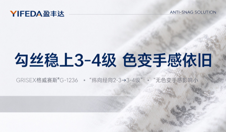 棉锦提花面料，防勾丝4级 不影响色变手感