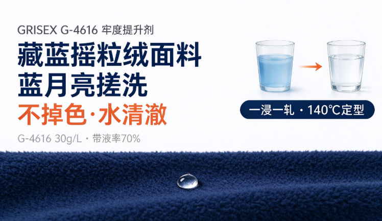 藏蓝摇粒绒面料，蓝月亮洗衣液搓洗30分钟不掉色